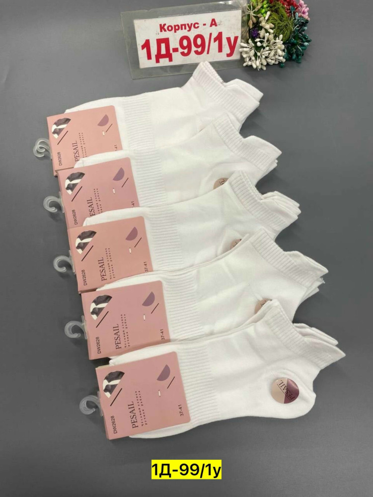 Носки белые