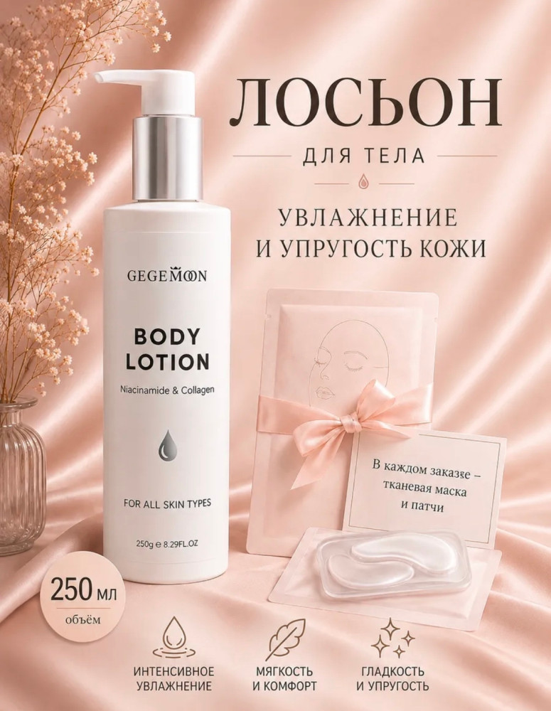 лосьон купить в Интернет-магазине Садовод База - цена 200 руб Садовод интернет-каталог