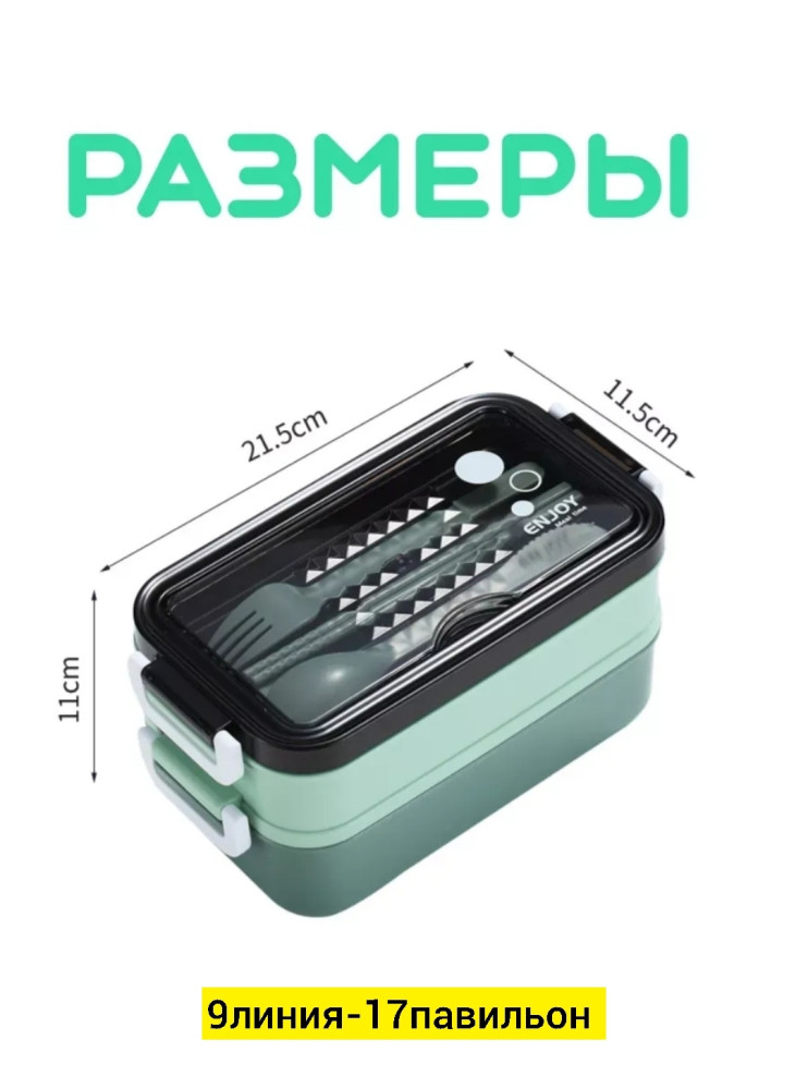 ланч бокс контейнер купить в Интернет-магазине Садовод База - цена 300 руб Садовод интернет-каталог