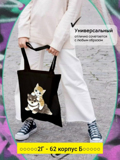 Сумка, ткань САДОВОД официальный интернет-каталог
