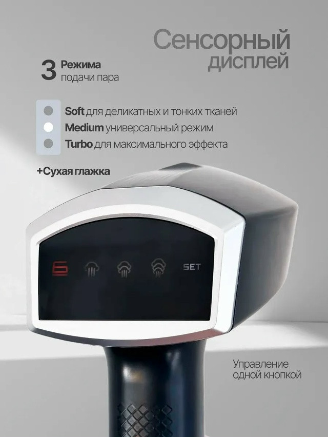 Отпариватель ручной для одежды❄️❄️💦 купить в Интернет-магазине Садовод База - цена 1400 руб Садовод интернет-каталог