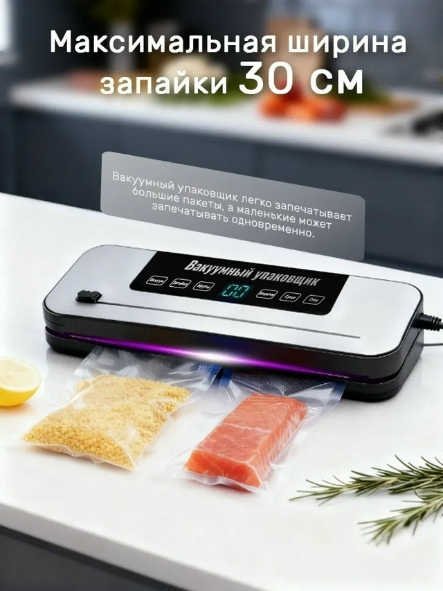 Вакууматор купить в Интернет-магазине Садовод База - цена 600 руб Садовод интернет-каталог