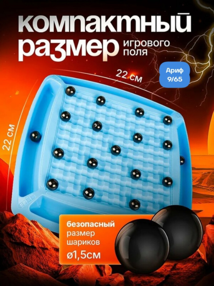 настольная игра купить в Интернет-магазине Садовод База - цена 249 руб Садовод интернет-каталог