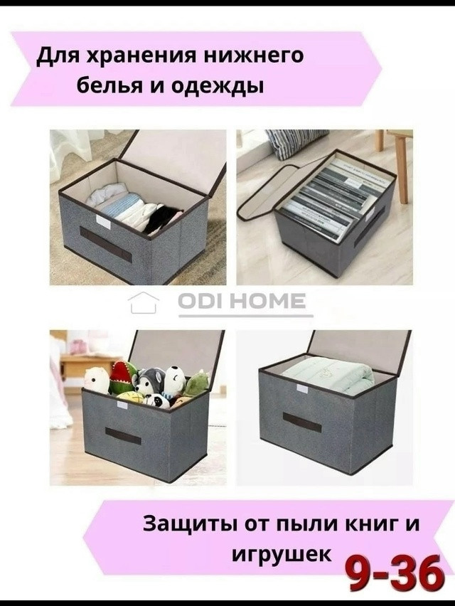 Набор стеллажных коробов купить в Интернет-магазине Садовод База - цена 300 руб Садовод интернет-каталог