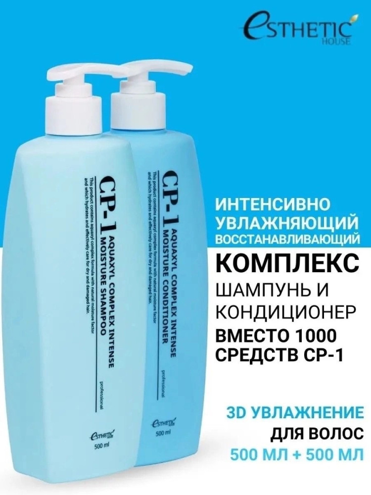 Шампунь и Кондиционер купить в Интернет-магазине Садовод База - цена 499 руб Садовод интернет-каталог