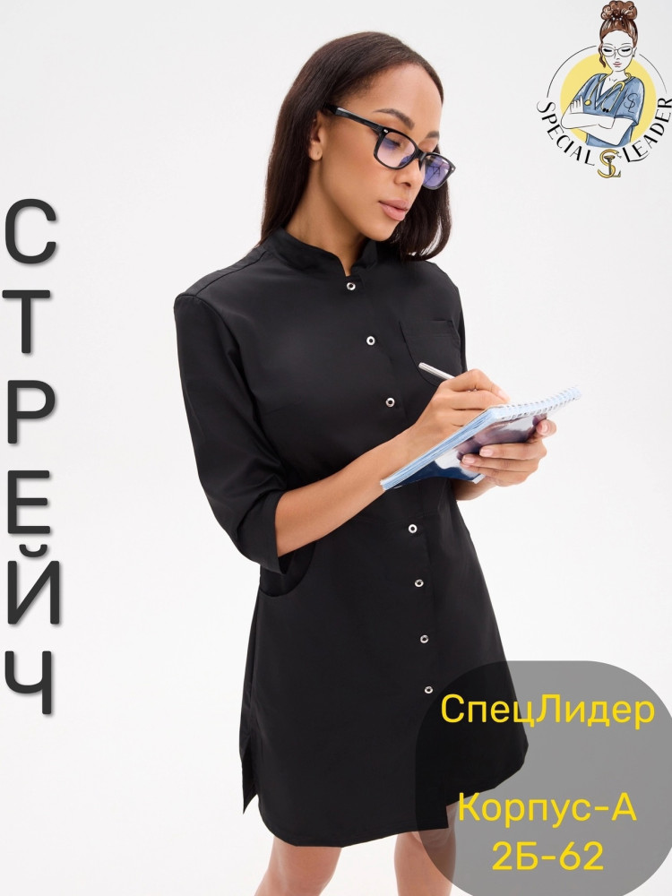 Халат черный купить в Интернет-магазине Садовод База - цена 1390 руб Садовод интернет-каталог