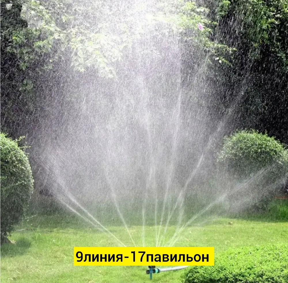 разбрызгиватель купить в Интернет-магазине Садовод База - цена 150 руб Садовод интернет-каталог