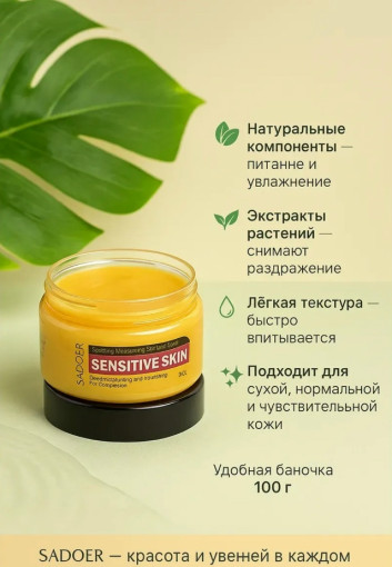 крем для лица САДОВОД официальный интернет-каталог