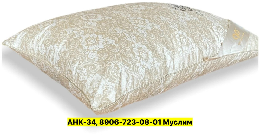 Подушка купить в Интернет-магазине Садовод База - цена 550 руб Садовод интернет-каталог
