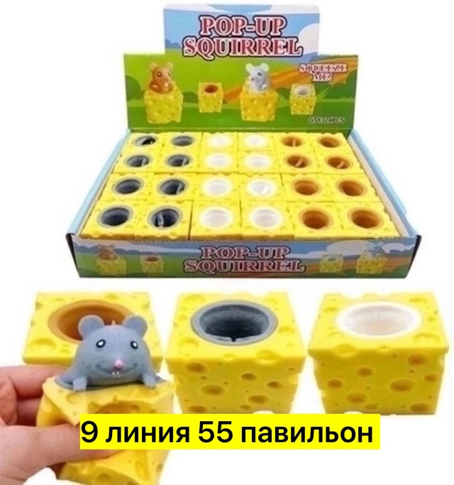 Игрушка антистресс купить в Интернет-магазине Садовод База - цена 50 руб Садовод интернет-каталог