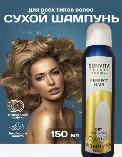 Сухой шампунь для волос САДОВОД официальный интернет-каталог
