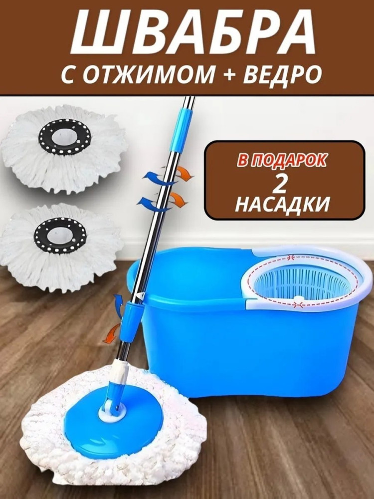 Швабра купить в Интернет-магазине Садовод База - цена 500 руб Садовод интернет-каталог