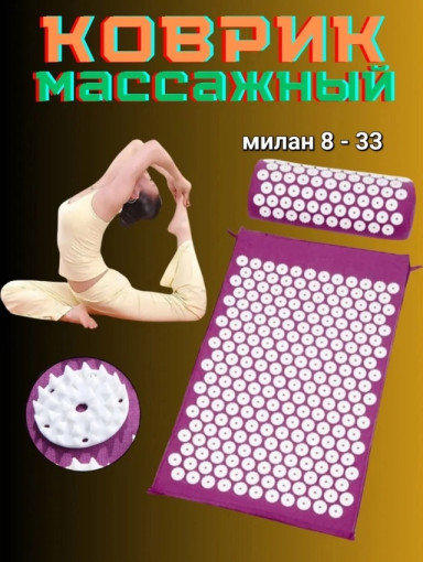 Акупунктурный массажный коврик САДОВОД официальный интернет-каталог
