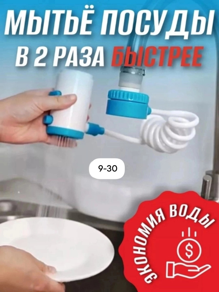 Насадка для крана купить в Интернет-магазине Садовод База - цена 299 руб Садовод интернет-каталог