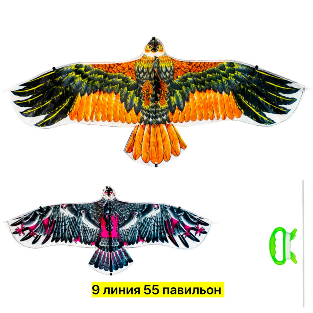 воздушный змей купить в Интернет-магазине Садовод База - цена 100 руб Садовод интернет-каталог