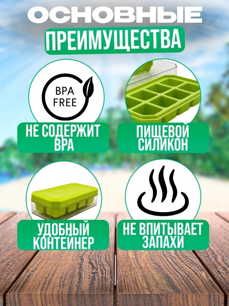 Форма для льда купить в Интернет-магазине Садовод База - цена 100 руб Садовод интернет-каталог