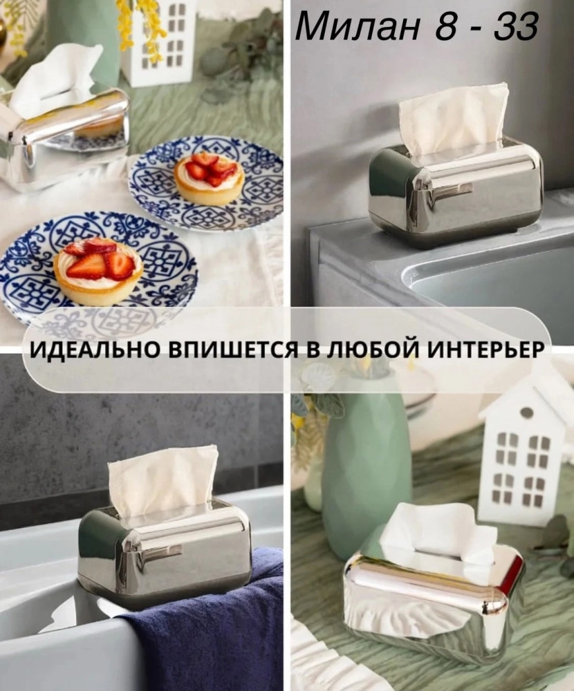 👍 Салфетница интерьерная купить в Интернет-магазине Садовод База - цена 350 руб Садовод интернет-каталог