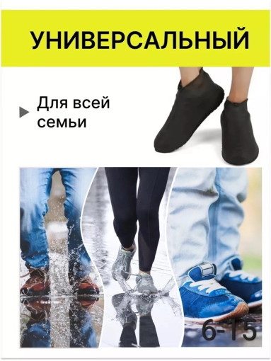 Чехол для обуви САДОВОД официальный интернет-каталог
