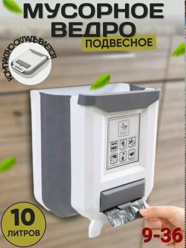Мусорное ведро САДОВОД официальный интернет-каталог