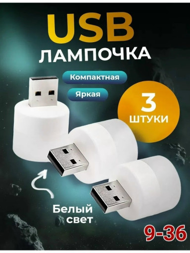 Ночник мини САДОВОД официальный интернет-каталог