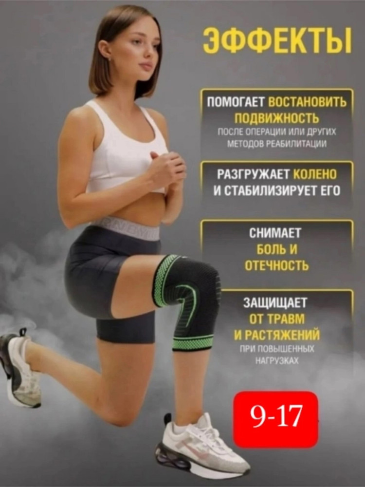 Фиксатор коленного сустава купить в Интернет-магазине Садовод База - цена 100 руб Садовод интернет-каталог