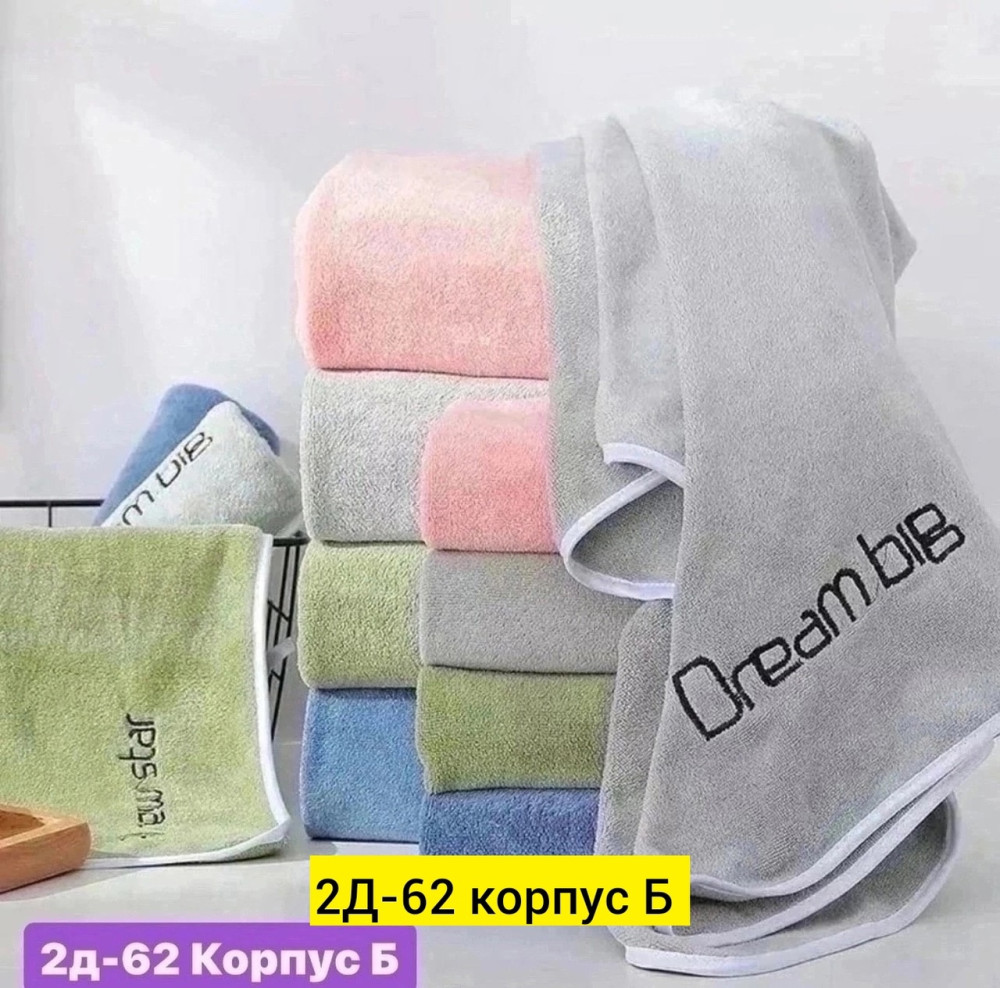 Полотенце Без выбора цвета купить в Интернет-магазине Садовод База - цена 250 руб Садовод интернет-каталог
