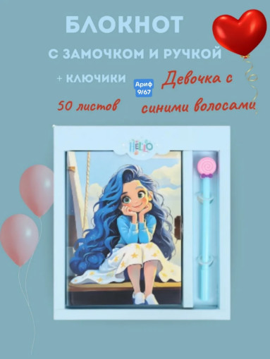 Блокнот САДОВОД официальный интернет-каталог