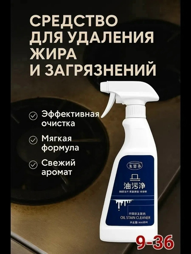 Чистящее средство для плиты купить в Интернет-магазине Садовод База - цена 150 руб Садовод интернет-каталог