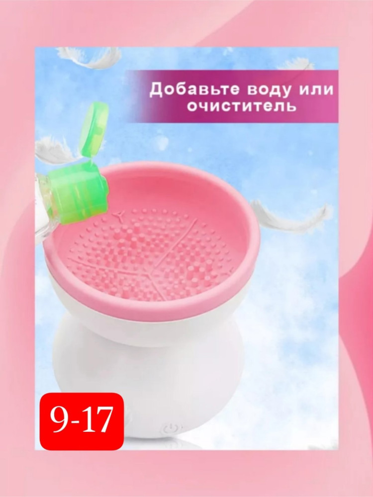 машинка для чистки кисточек купить в Интернет-магазине Садовод База - цена 350 руб Садовод интернет-каталог