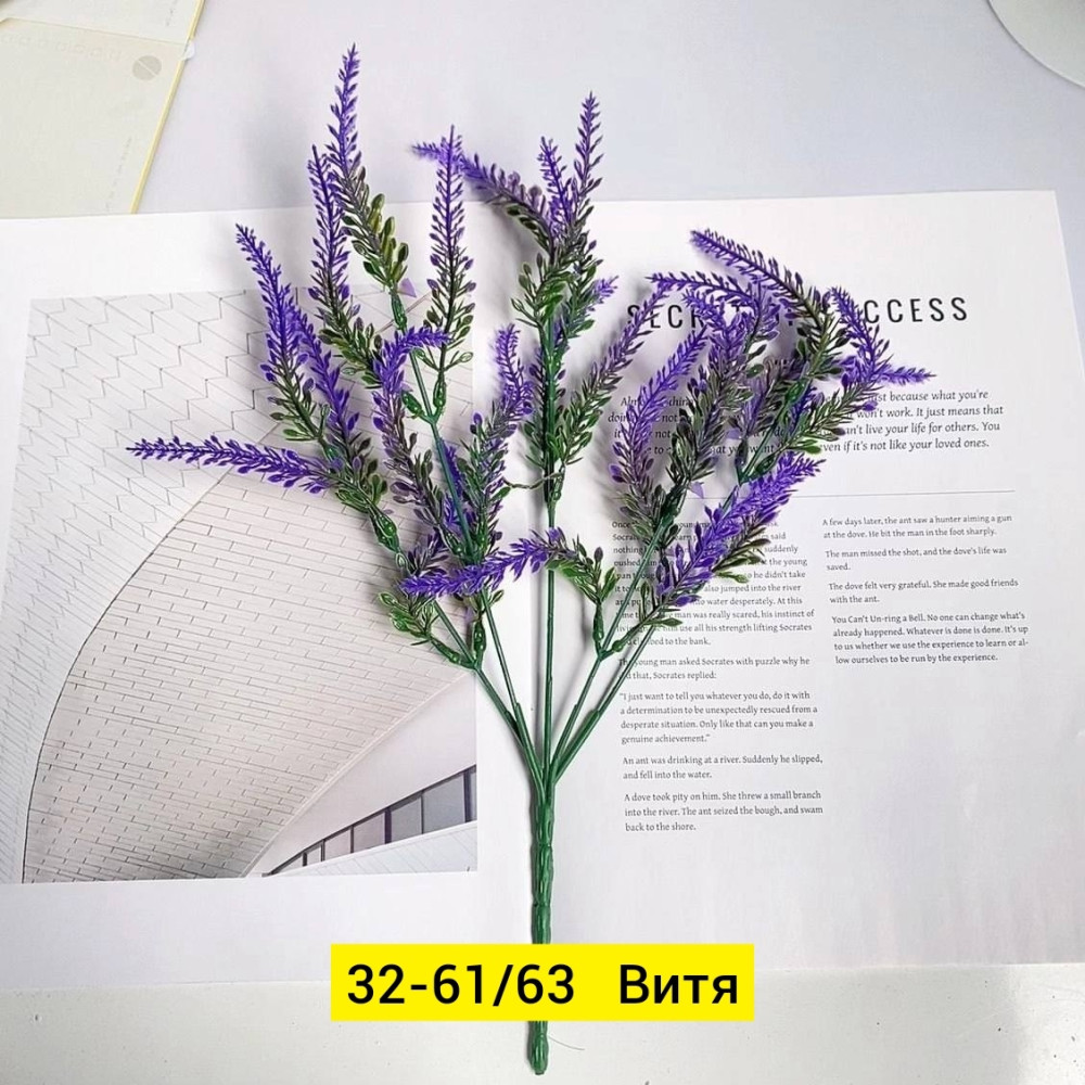 Искусственные цветы, пластик купить в Интернет-магазине Садовод База - цена 1500 руб Садовод интернет-каталог