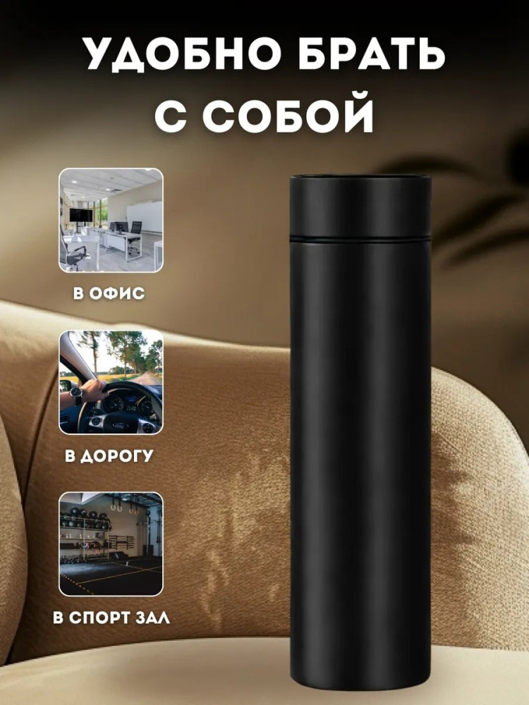 Термос купить в Интернет-магазине Садовод База - цена 250 руб Садовод интернет-каталог