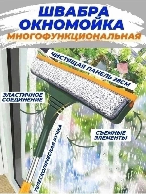 Швабра-метла купить в Интернет-магазине Садовод База - цена 149 руб Садовод интернет-каталог