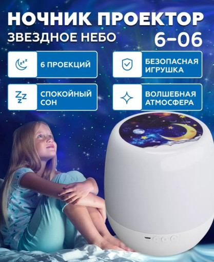 Ночник-проектор САДОВОД официальный интернет-каталог