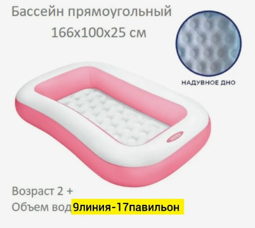Надувной бассейн САДОВОД официальный интернет-каталог