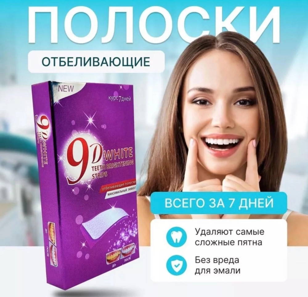 Зубная паста купить в Интернет-магазине Садовод База - цена 100 руб Садовод интернет-каталог