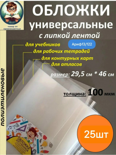 Обложки для учебников САДОВОД официальный интернет-каталог