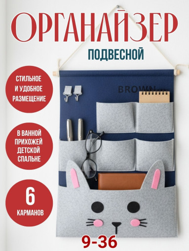 Органайзер для хранения САДОВОД официальный интернет-каталог