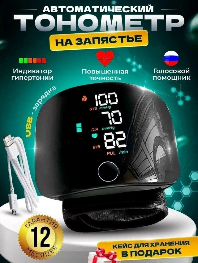 Тонометр автоматический купить в Интернет-магазине Садовод База - цена 350 руб Садовод интернет-каталог