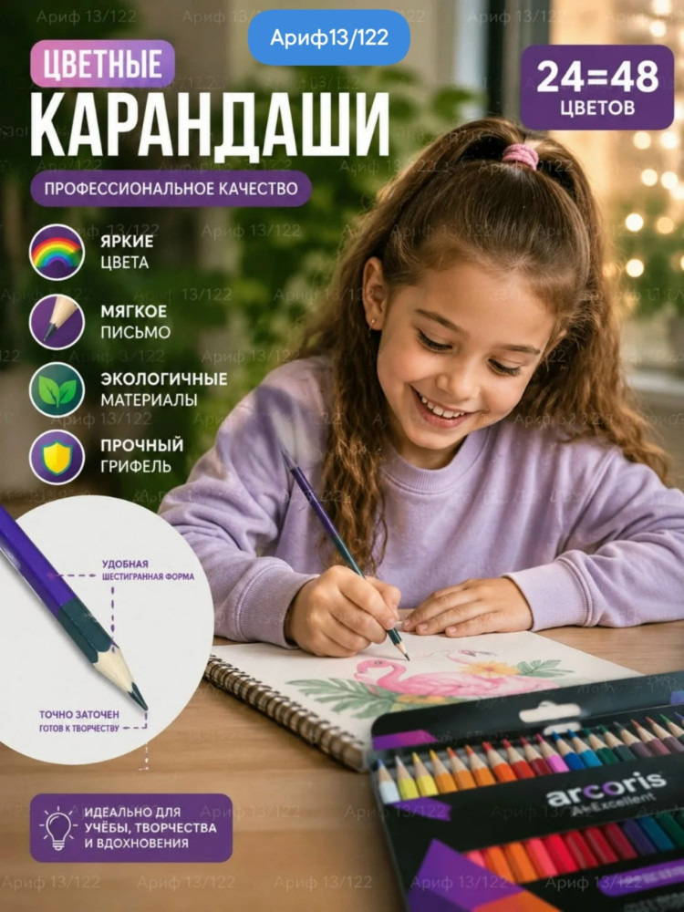 Карандаши цветные купить в Интернет-магазине Садовод База - цена 160 руб Садовод интернет-каталог