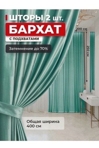 Шторы САДОВОД официальный интернет-каталог