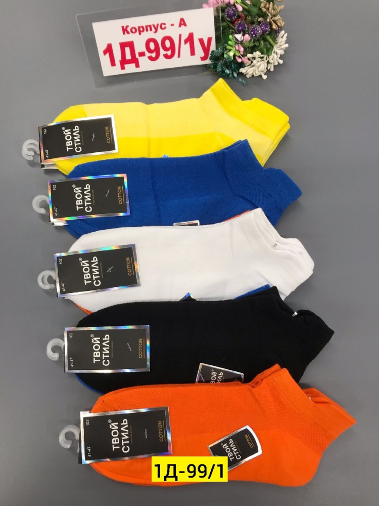 Носки для мужчин, хлопок купить в Интернет-магазине Садовод База - цена 300 руб Садовод интернет-каталог