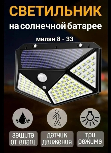 Настенный светильник САДОВОД официальный интернет-каталог