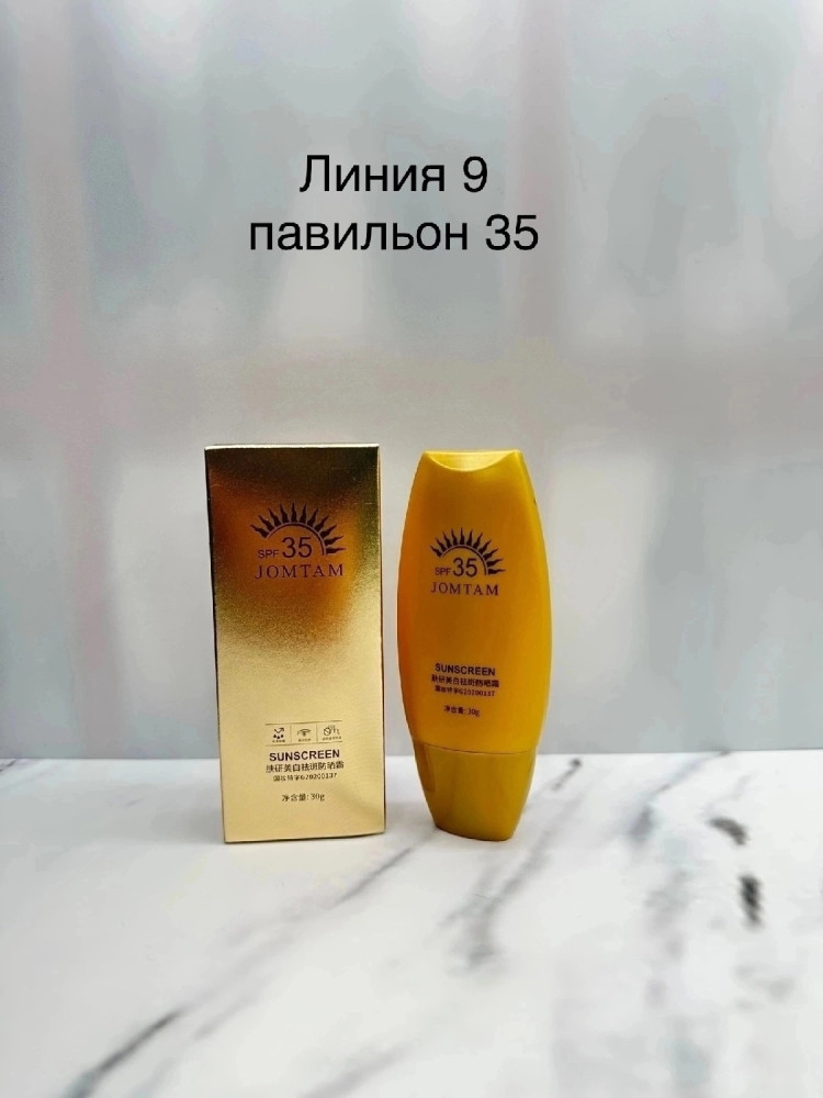 Крем для кожи купить в Интернет-магазине Садовод База - цена 50 руб Садовод интернет-каталог