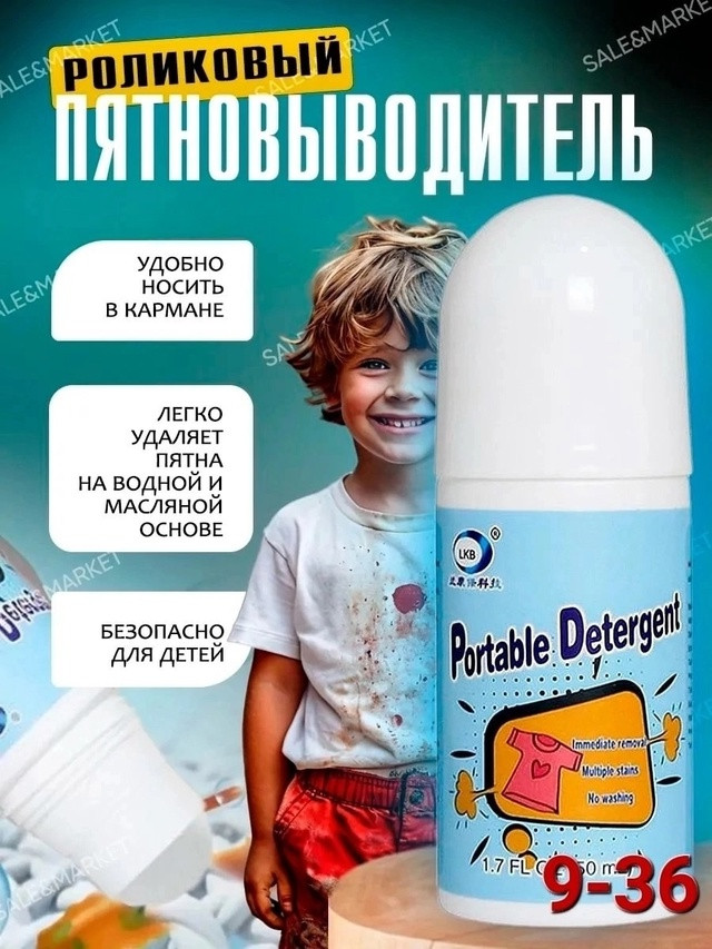 Пятновыводитель купить в Интернет-магазине Садовод База - цена 100 руб Садовод интернет-каталог