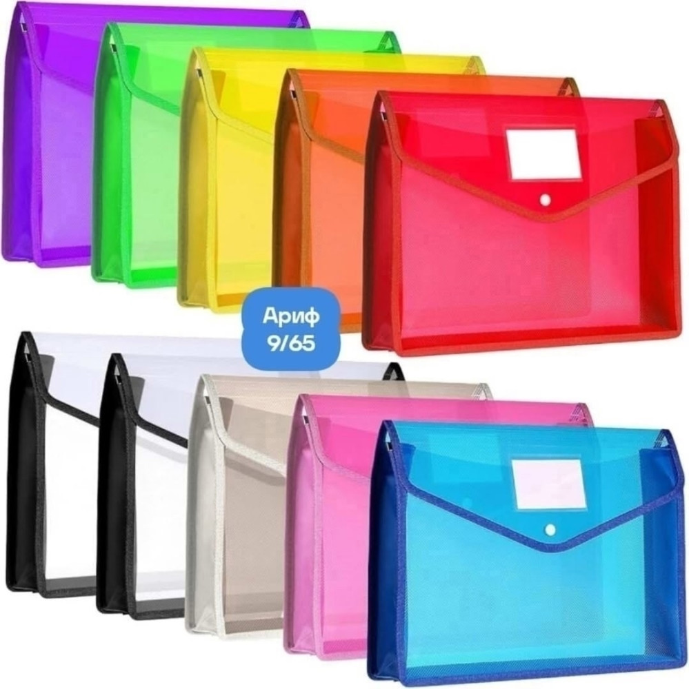 Папка А4 купить в Интернет-магазине Садовод База - цена 99 руб Садовод интернет-каталог