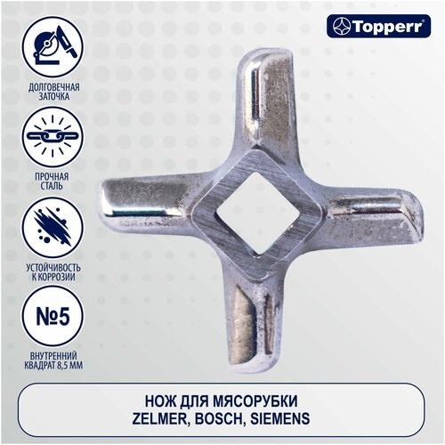 Нож для мясорубки купить в Интернет-магазине Садовод База - цена 149 руб Садовод интернет-каталог