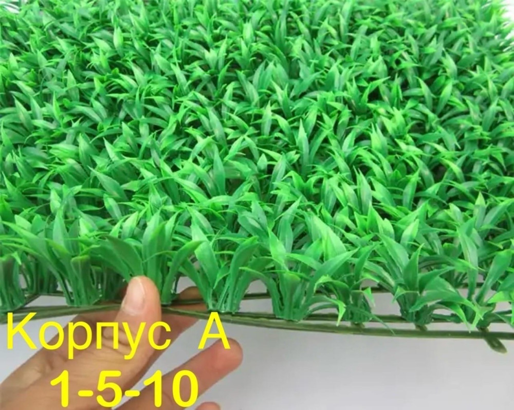 Искусственная трава купить в Интернет-магазине Садовод База - цена 1600 руб Садовод интернет-каталог