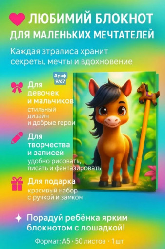 блокнот САДОВОД официальный интернет-каталог