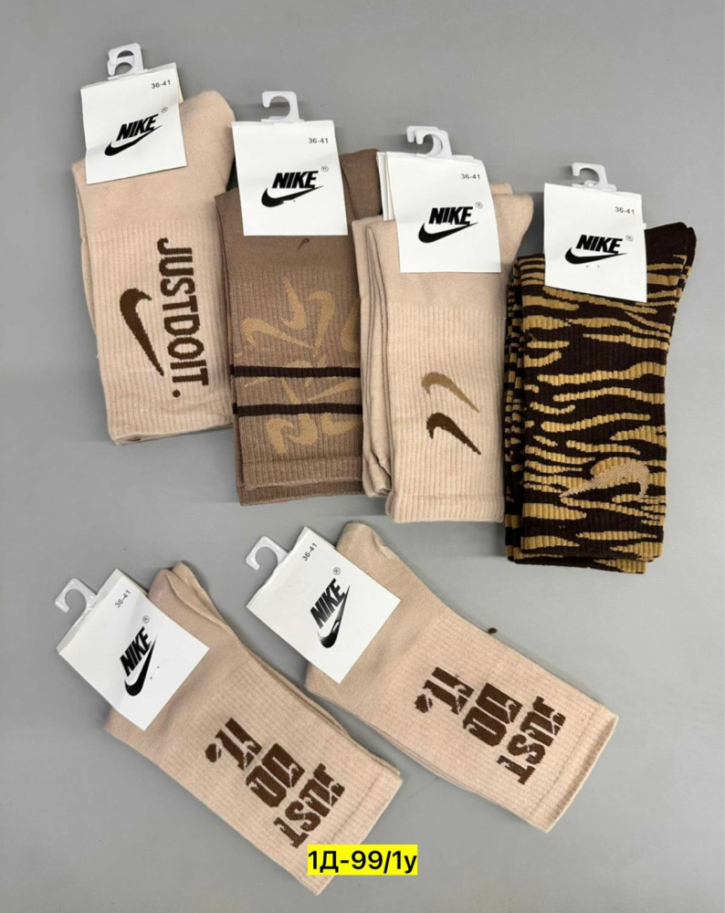 Носки коричневые купить в Интернет-магазине Садовод База - цена 500 руб Садовод интернет-каталог