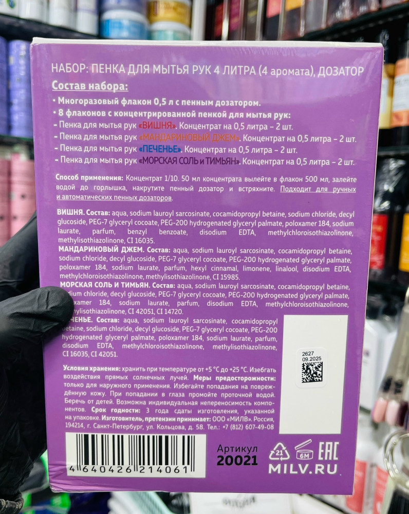 Пенка для мытья рук купить в Интернет-магазине Садовод База - цена 350 руб Садовод интернет-каталог